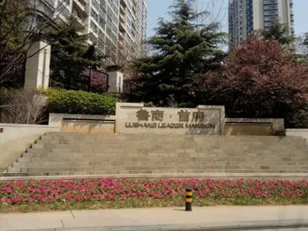 青島 魯商·首府 （魯商置業股份有限公司）
